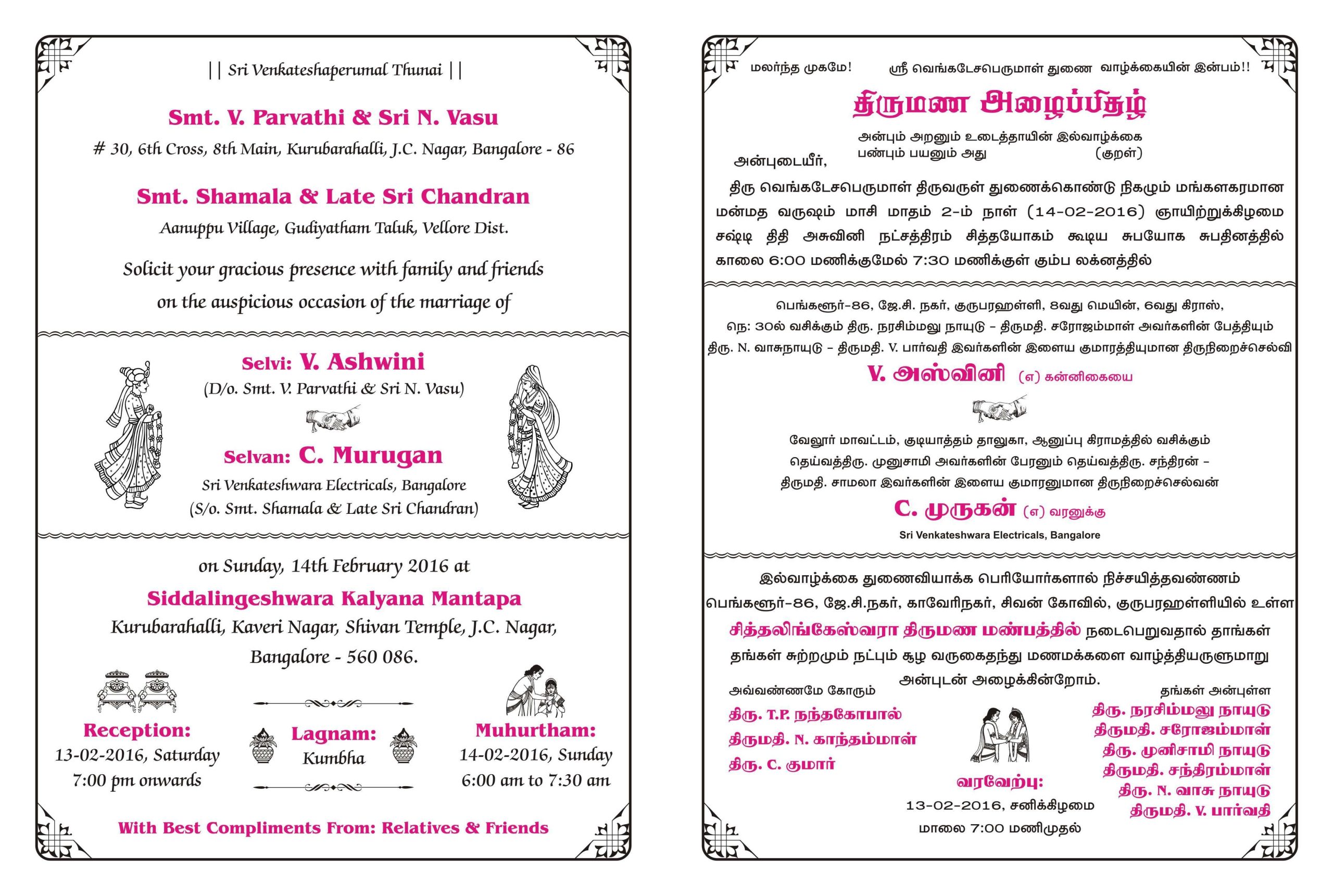 42 Blank Marriage Invitation Template Tamil For Ms Word With Marriage 