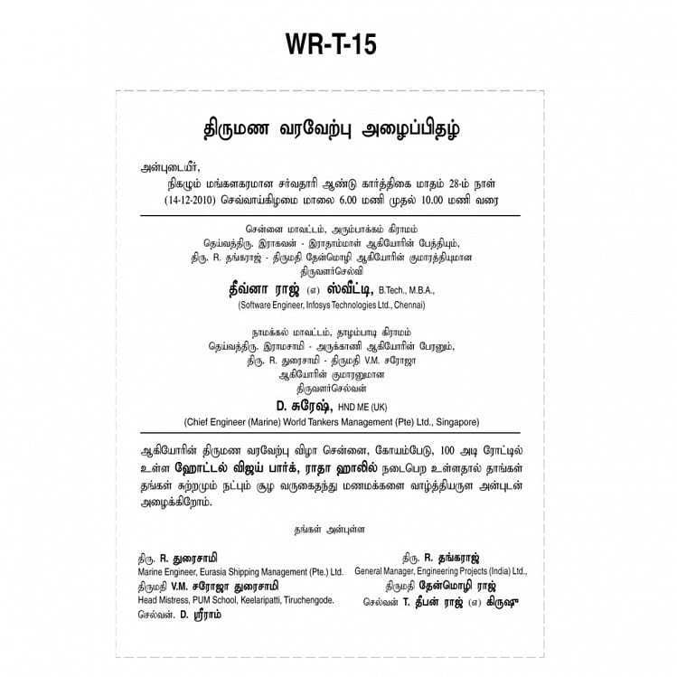 57 Customize Marriage Invitation Template Tamil PSD File With Marriage