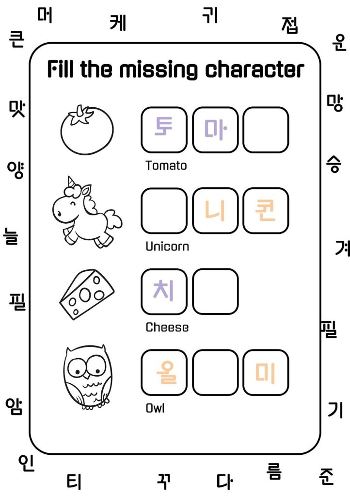Hangul Day Printable Activities For Kids Google Slides PPT