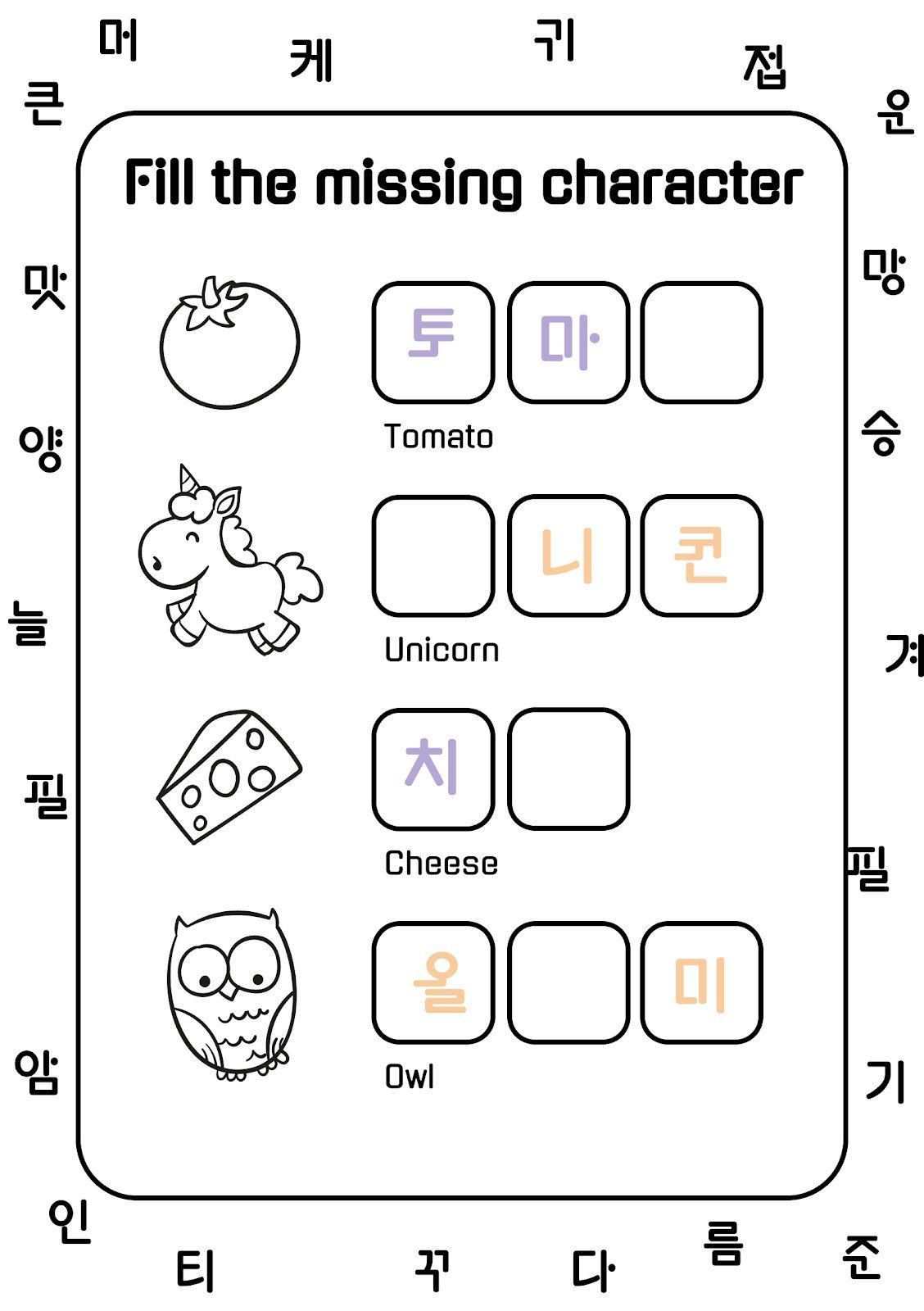 Hangul Day Printable Activities For Kids Google Slides PPT