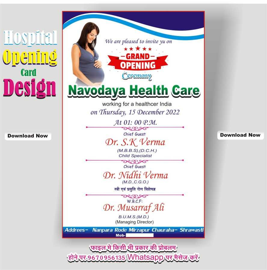Hospital Opening Invitation Card Template Free Infoupdate