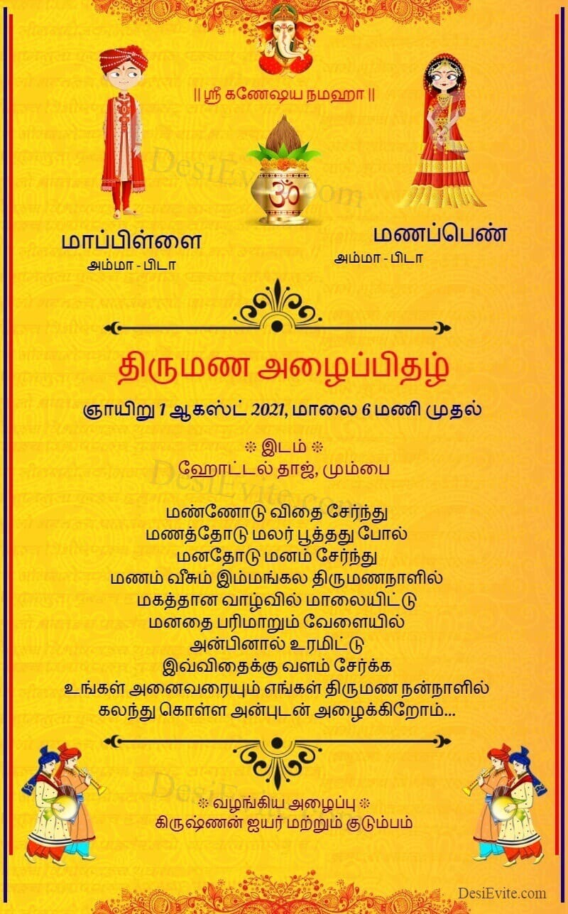Marriage Invitation Words In Tamil Infoupdate