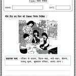 Picture Composition For Class 2 Black And White Pictu Vrogue co