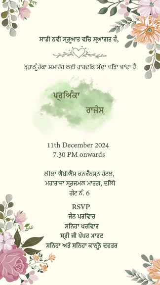 invitation template app free
