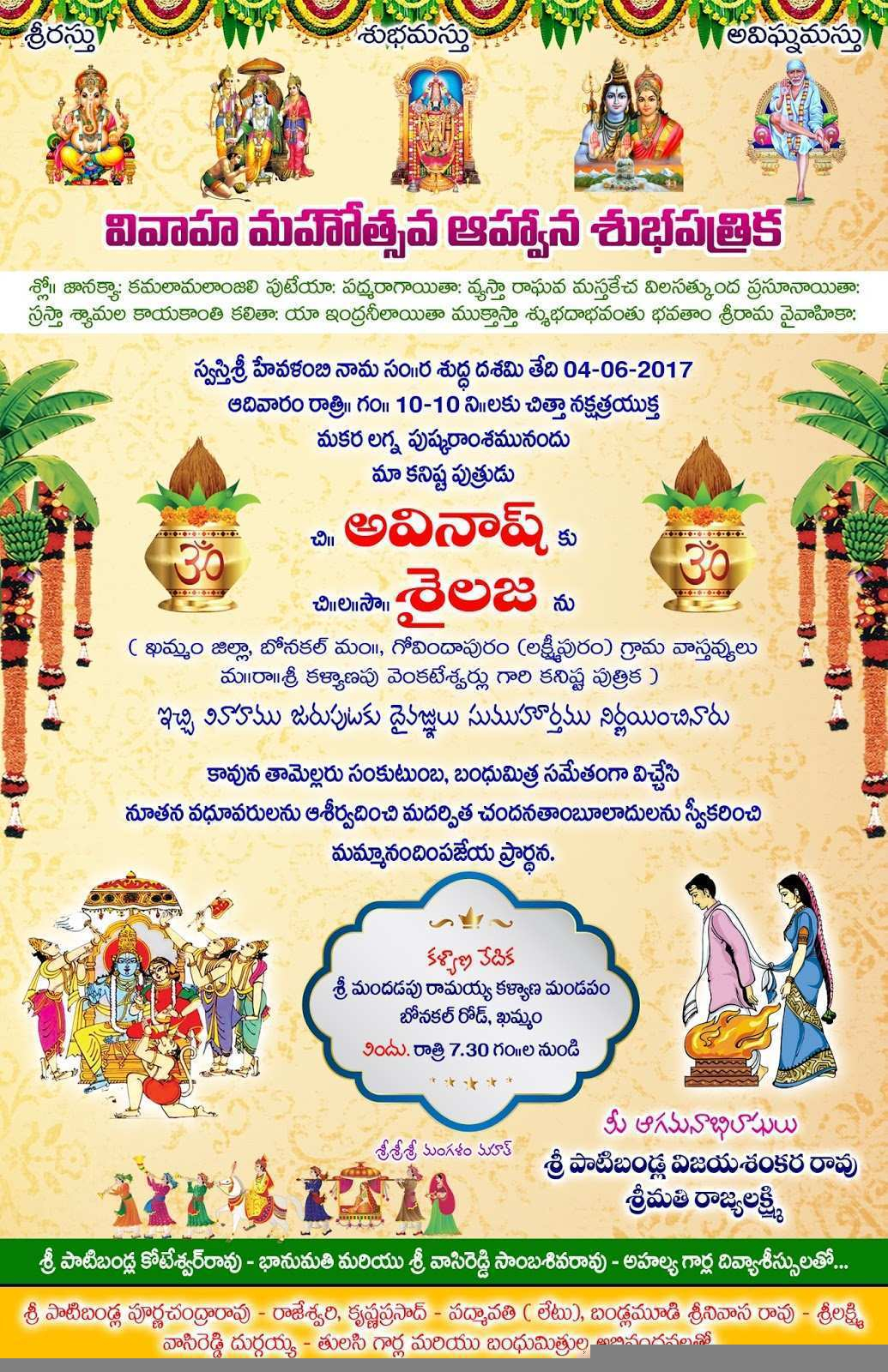 31 Creative Telugu Wedding Card Templates Free Download Photo With 