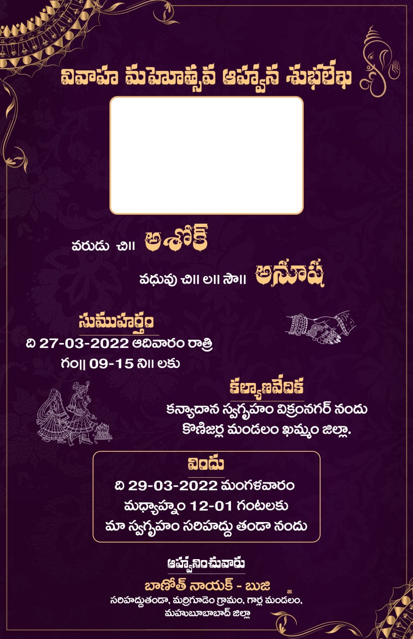 Birthday Invitation Card Psd Template Free Infoupdate
