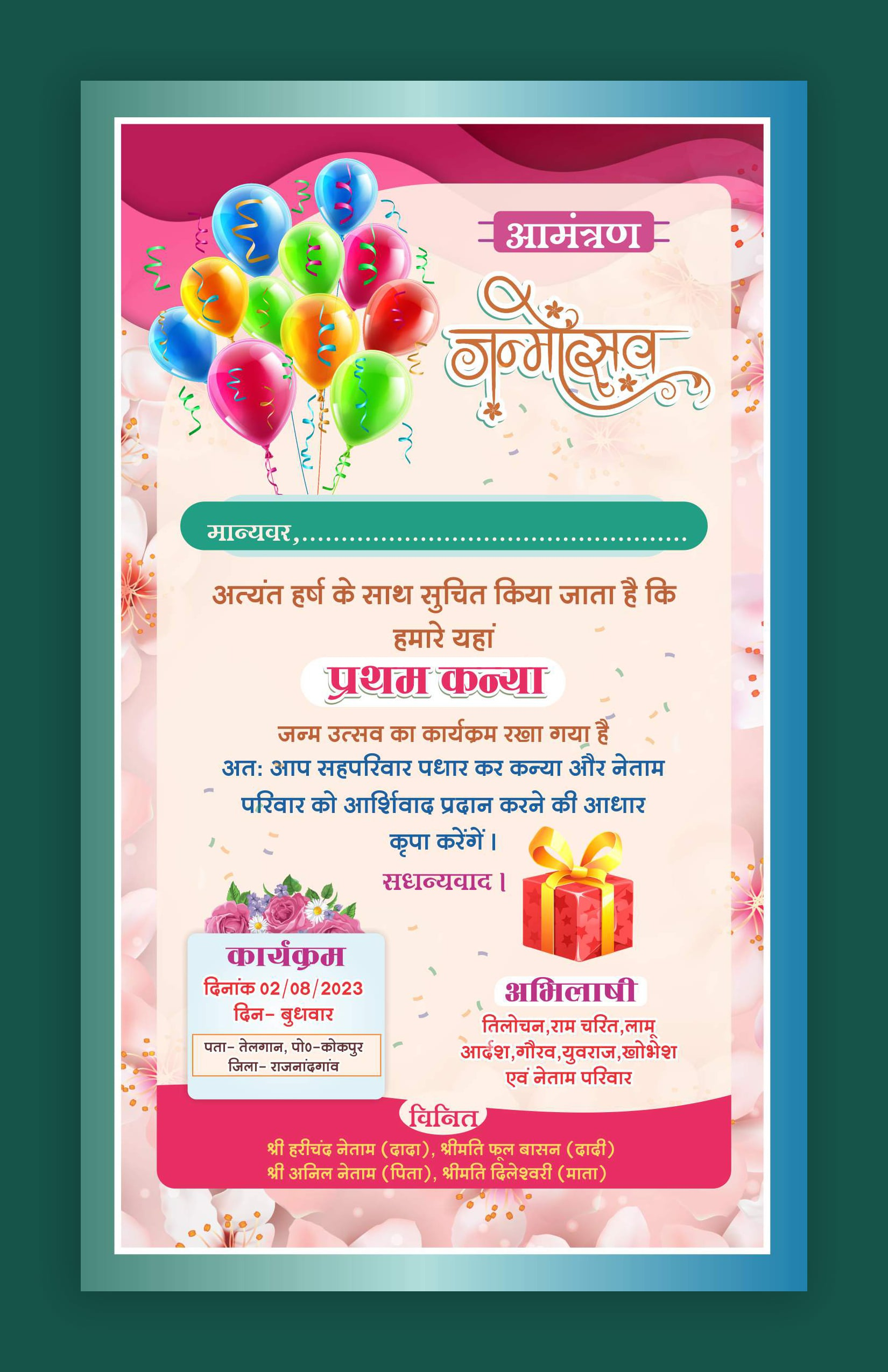 Birthday Invitation Card Template Download 180824 Free Hindi Design