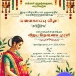 Colorful Tamil Valakappu Ceremony Invitation With Floral And Leafy