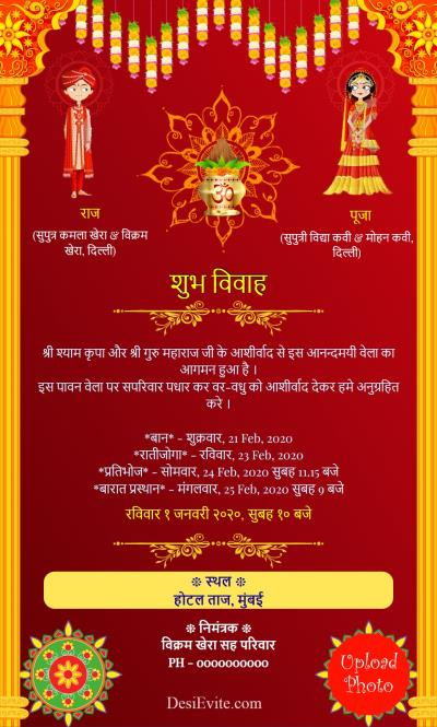 Editable Wedding Invitation Templates In Hindi Free Infoupdate