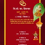 Enement Invitation Card Maker In Hindi Infoupdate