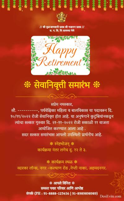 Farewell Party Invitation Exles In Marathi Translation Infoupdate