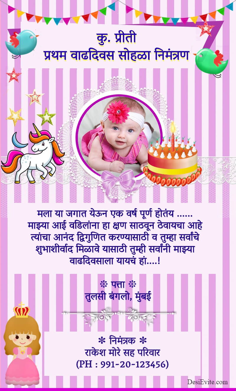 First Birthday Invitation Card Matter In Marathi Pdf Infoupdate