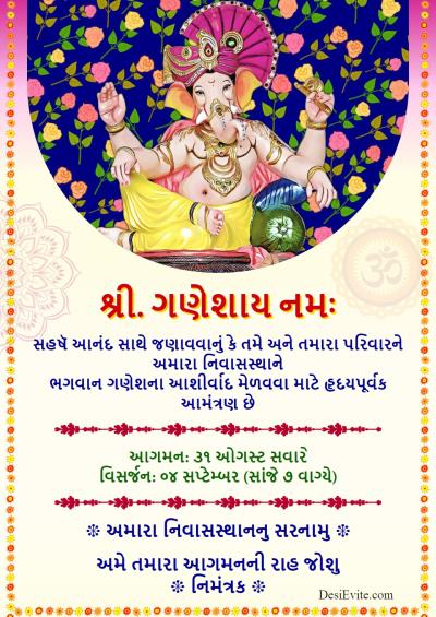 Free Ganesh Chaturthi Invitation Card Online Invitations In Gujarati