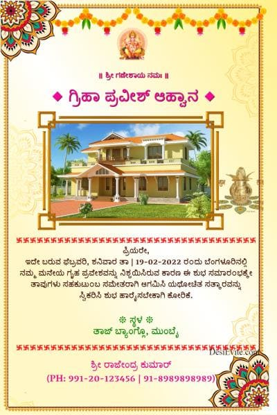 housewarming invitation template kannada housewarming invitation template kannada
