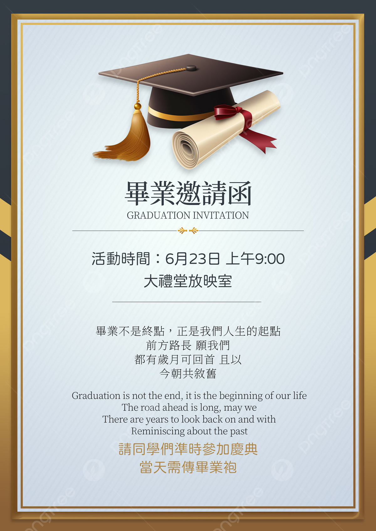 Graduation Ceremony Invitation Letter Format Sle Infoupdate
