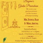 Hindu House Warming Invitation Card telugu House Warming Invitations