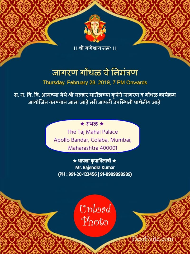 Jagran Card Invitation Card Template