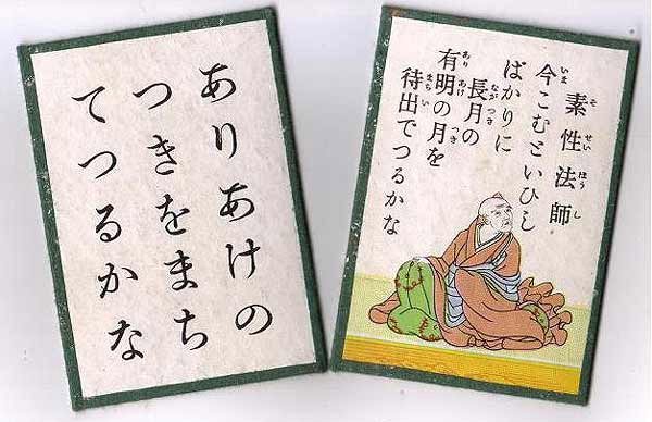 printable karuta cards