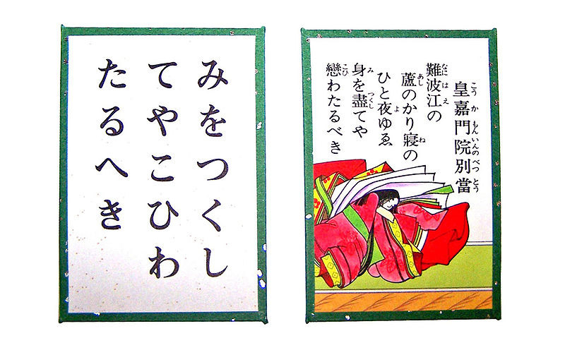 Karuta A Japanese Card Game Primer
