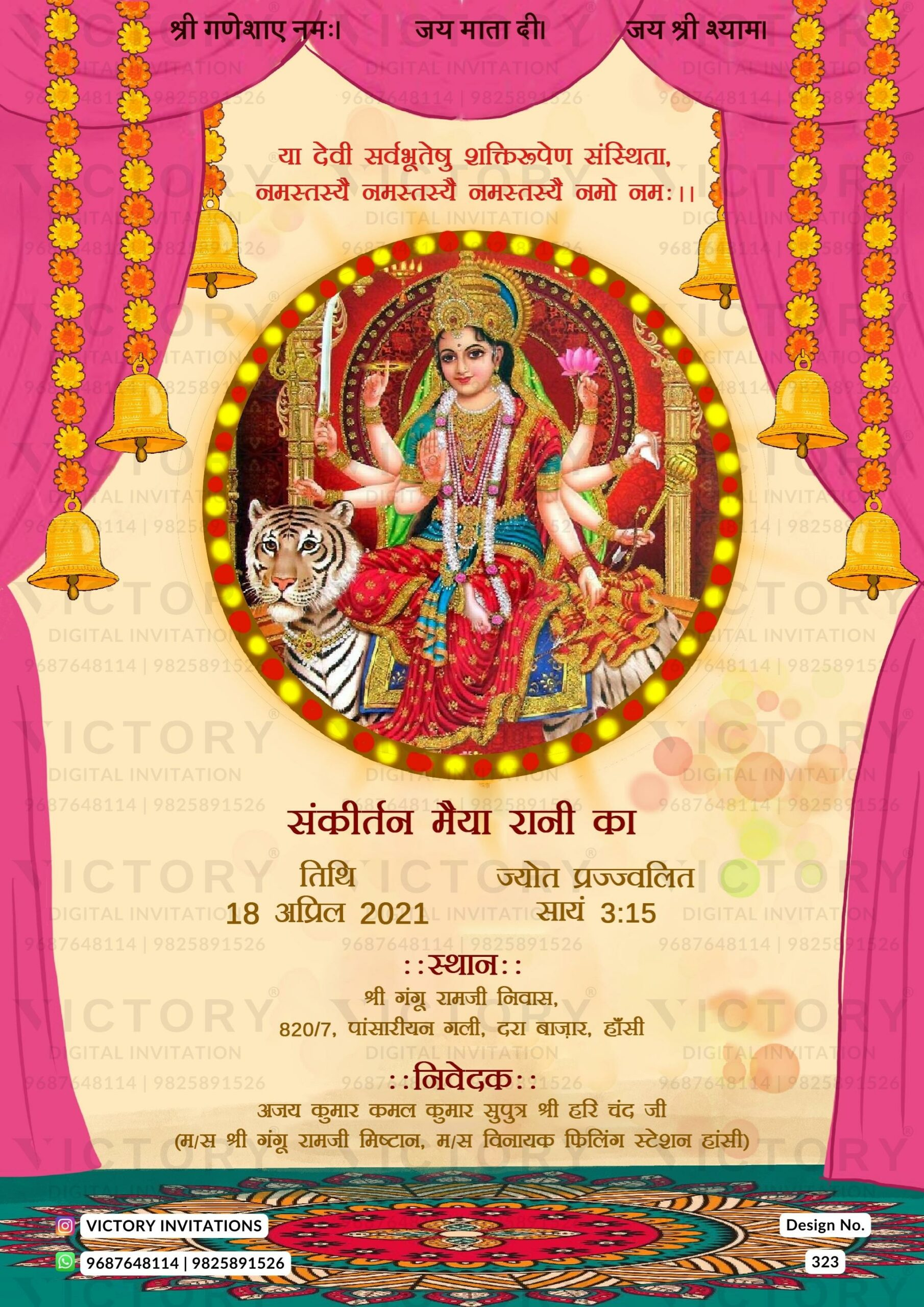 Kirtan Invitation Card Background Infoupdate