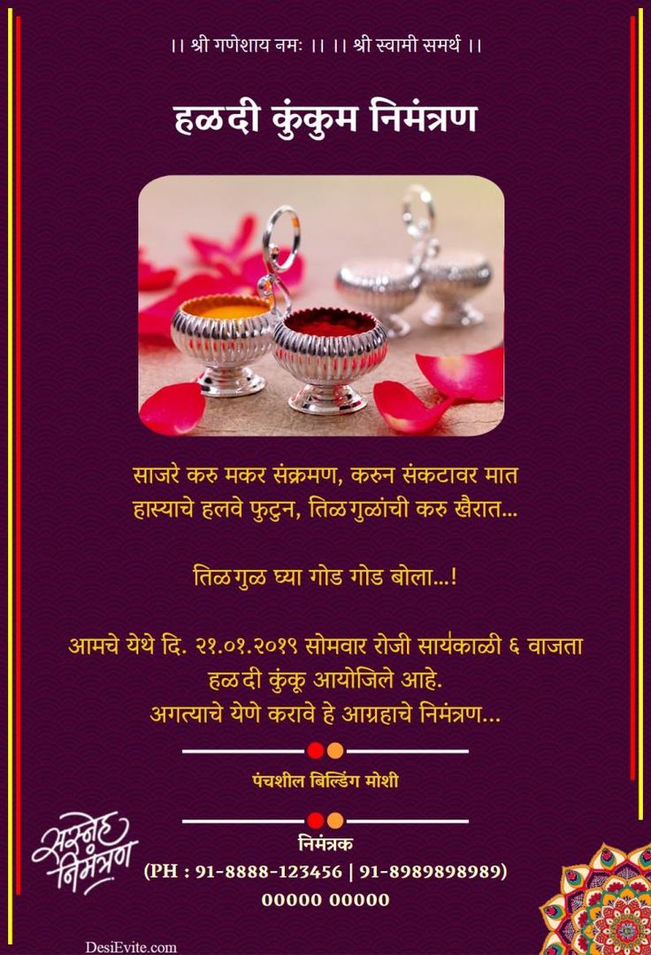 invitation template in marathi