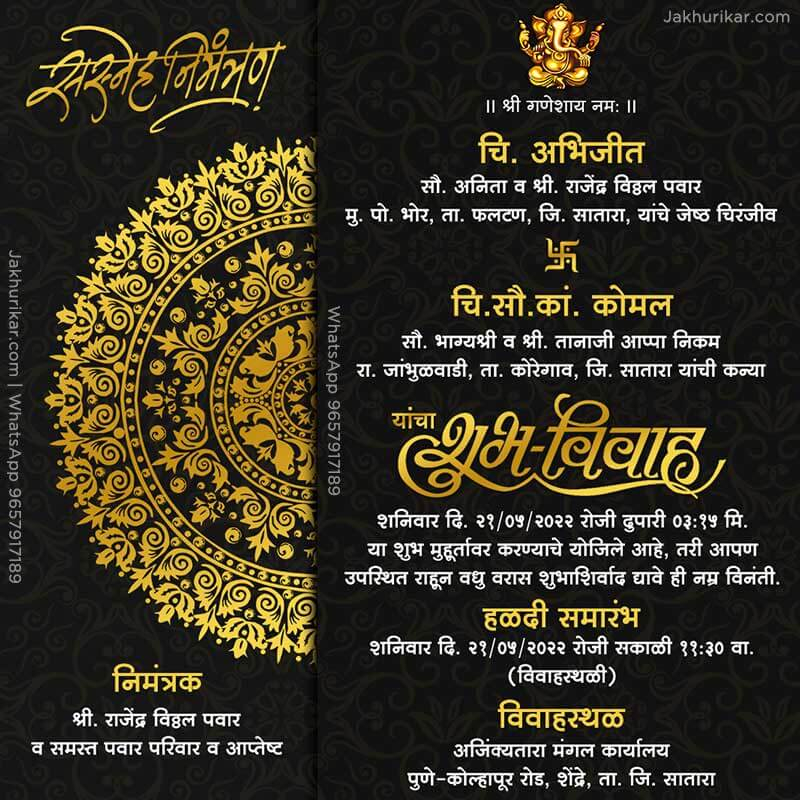 Marathi Wedding Invitation Card Background Hd Infoupdate