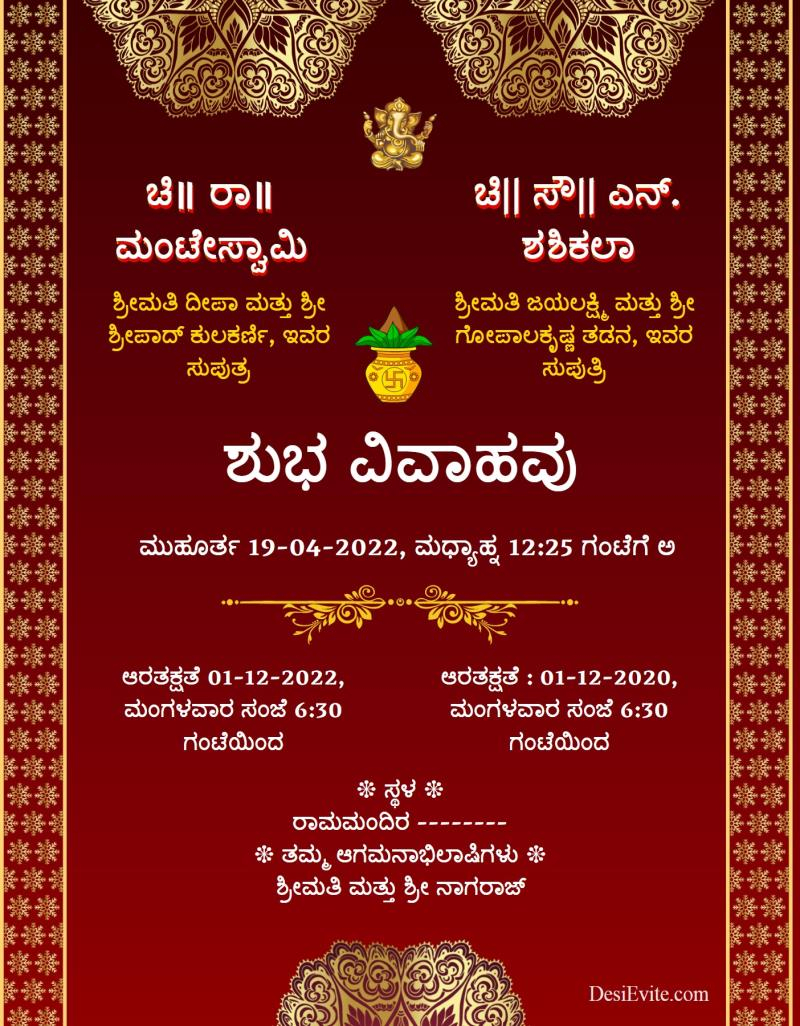 Marriage Invitation Card Format In Kannada Infoupdate Marriage Invitation Card Format In Kannada Infoupdate