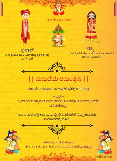 Marriage Invitation Card Format In Kannada Pdf Infoupdate