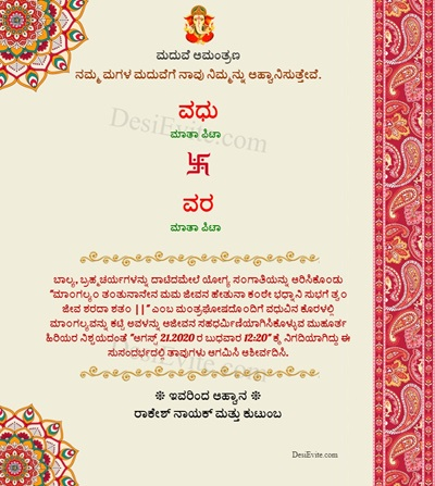 invitation format kannada