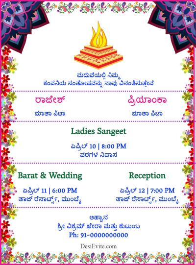 Marriage Invitation Card Format In Kannada Pdf Infoupdate