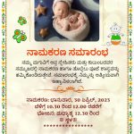 Naming Ceremony Invitation Kannada Wordings Free Template Infoupdate