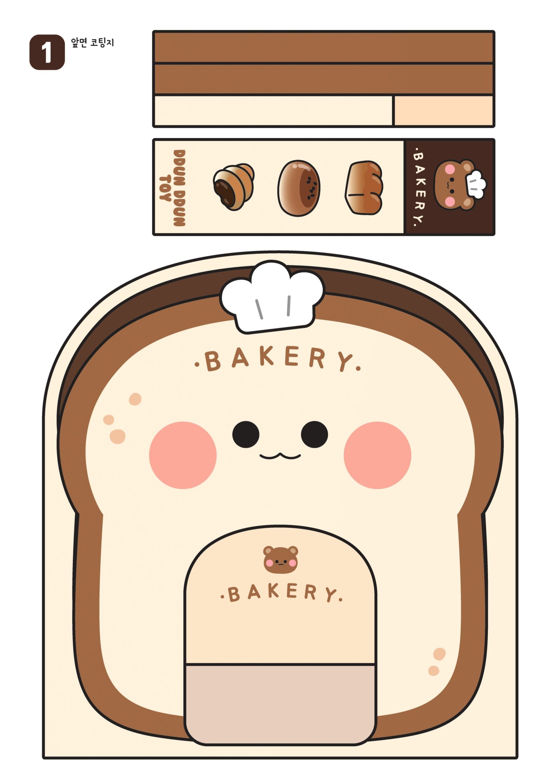 Paper DIY free Printable Craft Squishy Book Ddun Toy Bakery 1 