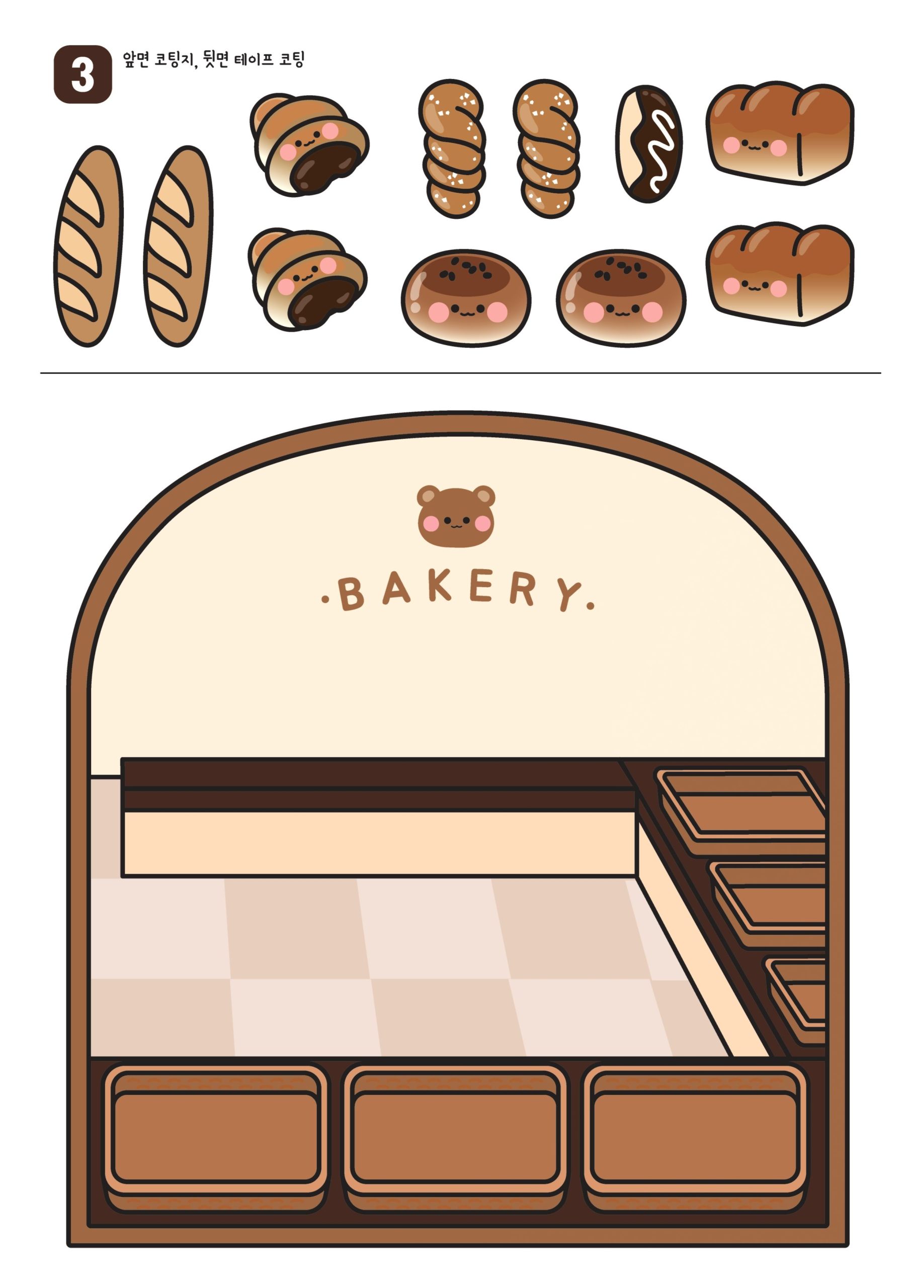 Printable Paper Squishy Template