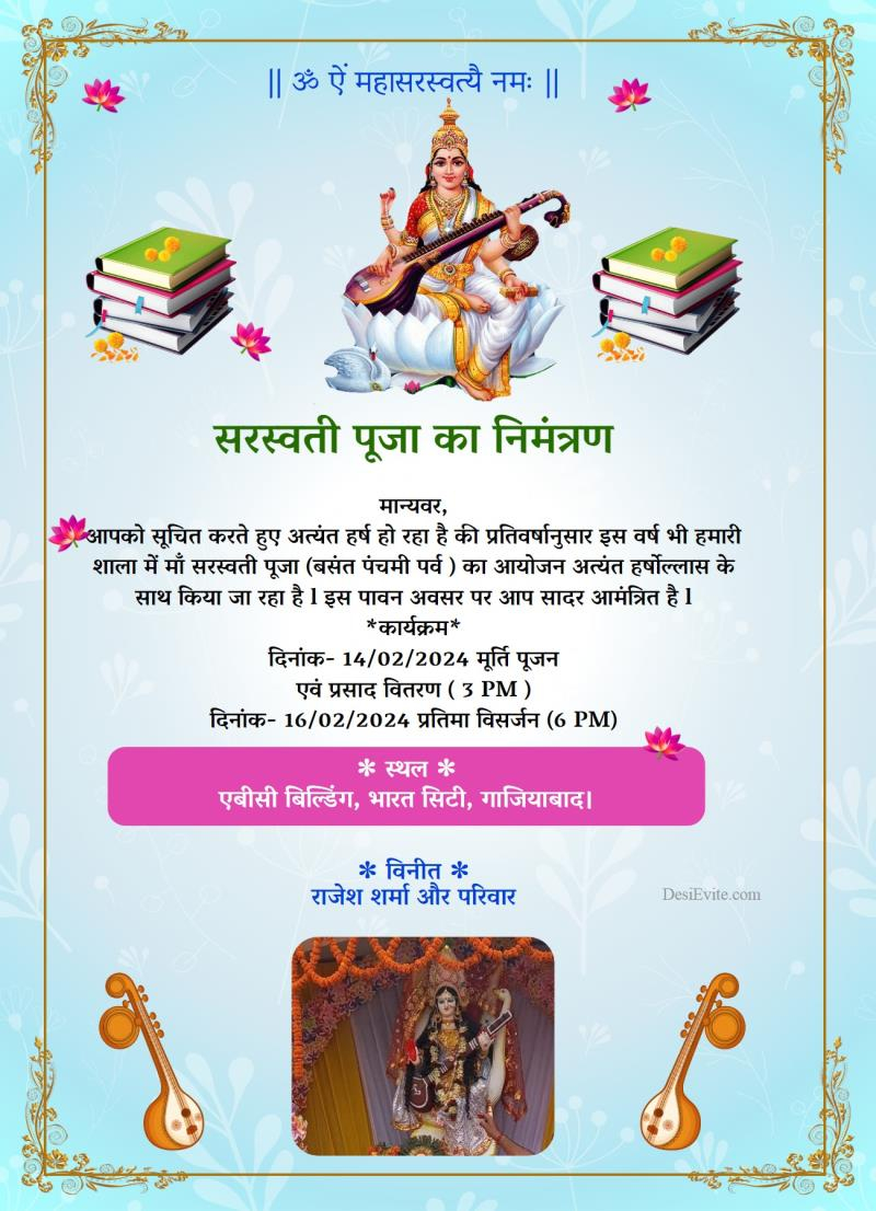 Saraswati Puja Invitation Card Matter In Hindi Translation Infoupdate