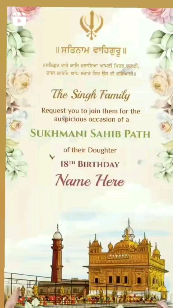 Shri Sukhmani Sahib Path Invitation Video VG 2110 V Invitation