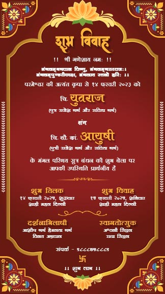 Sle Wedding Invitation Card In Hindi Translation Infoupdate