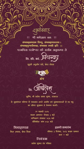 Sle Wedding Invitation Card In Hindi Translation Infoupdate