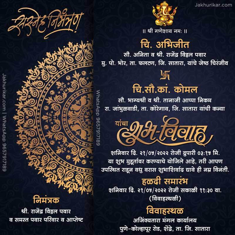 Watermark Free Marathi Wedding Invitation Card Maker