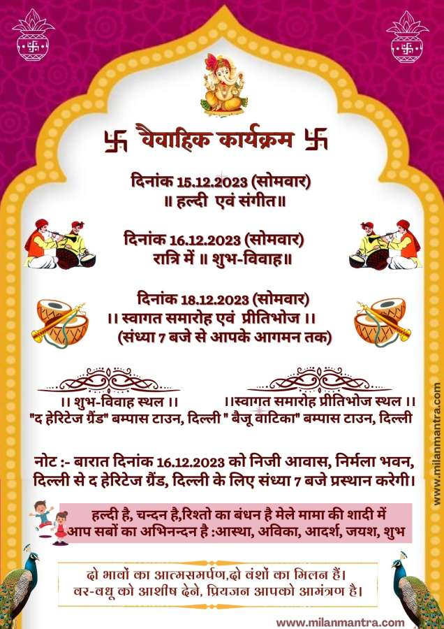 invitation template hindi invitation template hindi